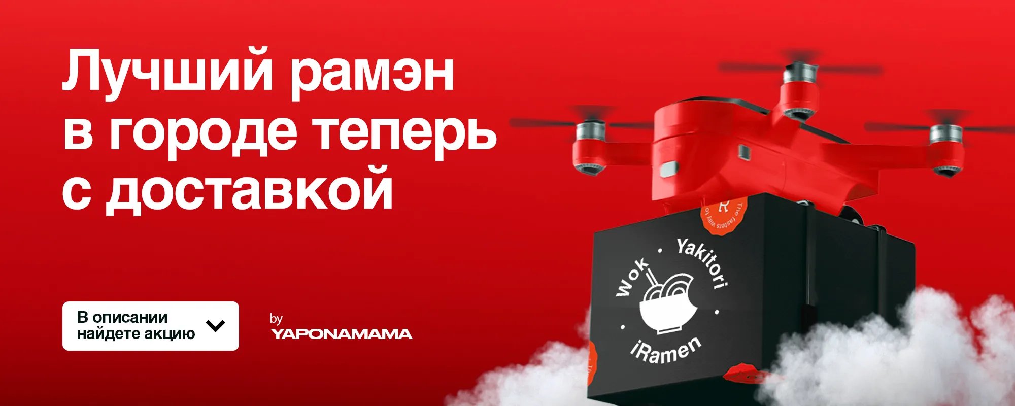 Banner Доставка